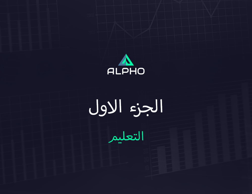 التداول عبر الهاتف المحمول: أرباح عالية ومخاطر عالية