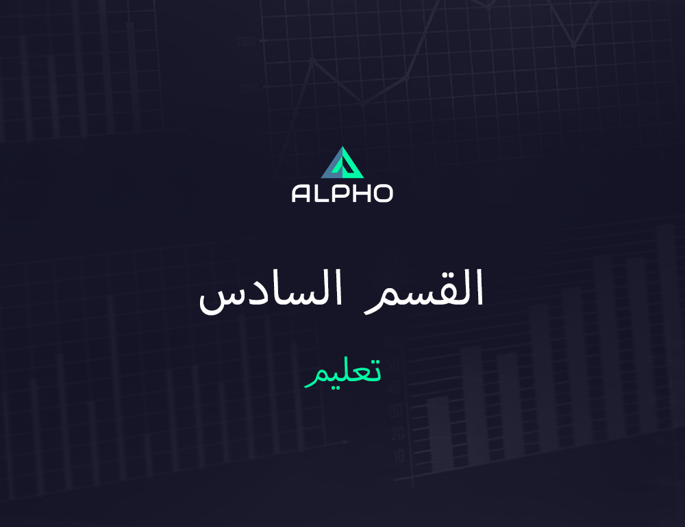 أفضل 10 نصائح للتداول للمبتدئين